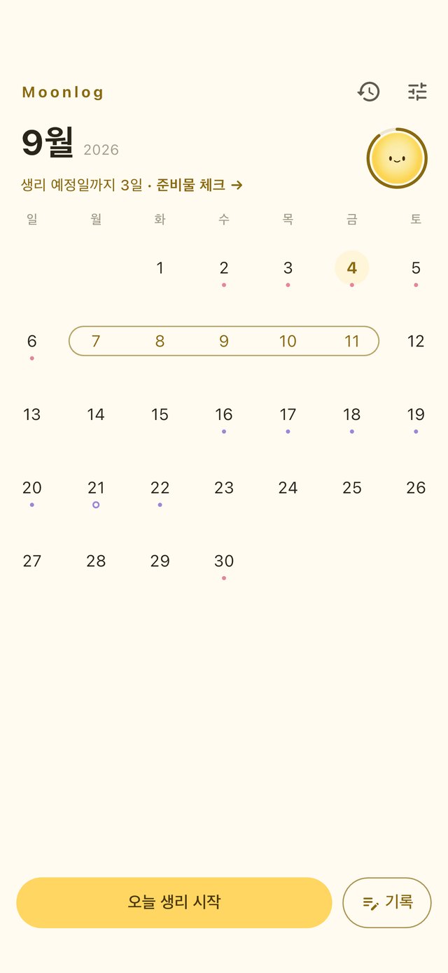 Moonlog 캘린더 화면 — 생리 예정일까지 3일, 예정 기간과 배란일 · 가임기 · PMS 표시